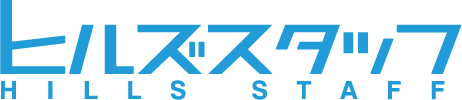 ヒルズスタッフ